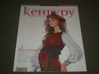 2010 AUTUMN KANGAROO RUSSIAN MAGAZINE - LIFE - FASHION - SHOPPING - SP 7877
