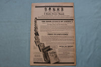 1931 OCT 4 NEW YORK TIMES BOOK REVIEW SECTION - JAMES TRUSLOW ADAMS - NP 9155
