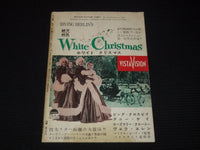 1954 DEC MOTION PICTURE TIMES JAPANESE MOVIE MAGAZINE - JEAN SIMMONS - E 12511