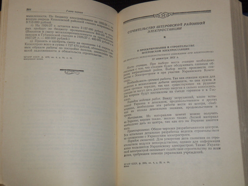1956 DEVELOPMENT OF THE ELETRIFICATION OF SOVIET COUNTRY VOL LOT OF 2 - KD 4270O