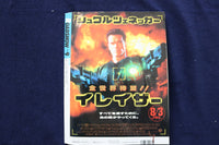 1996 SEPTEMBER ROADSHOW MAGAZINE - ALICIA SILVERSTONE COVER - JAPANESE - E 19376