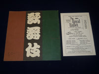 1960 KABUKI PROGRAM PROGRAM LOT OF 2 - WAR MEMORIAL OPERA HOUSE - J 5060