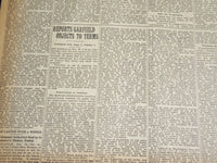 1919 DEC 11 NEW YORK TIMES MINERS ACCEPT WILSON PLAN, GO BACK TO WORK - NT 7952