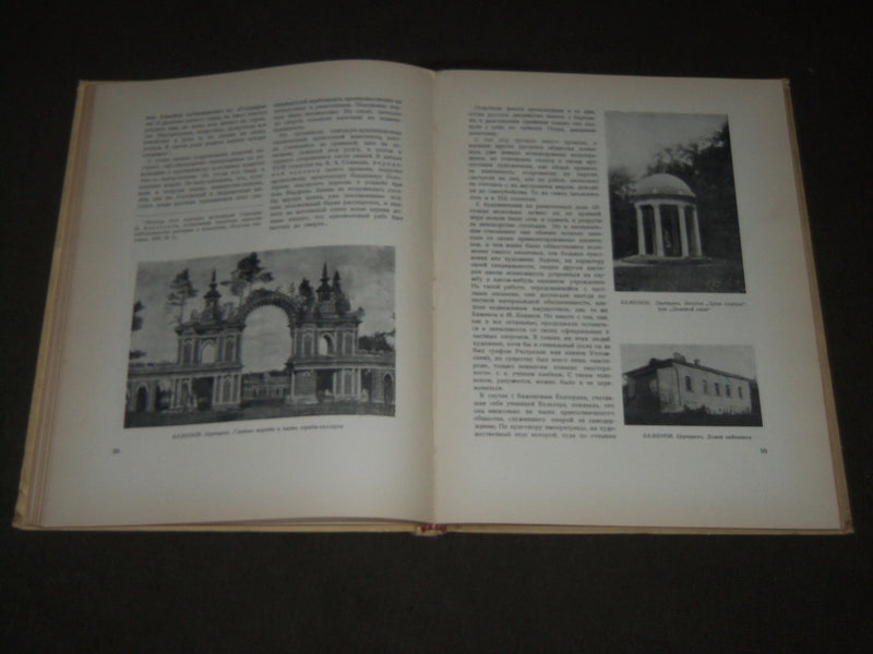 1937 ARCHITECT VASILY BAZHENOV ESSAY ON LIFE & WORK BY V. SNEGIREV - I 1595