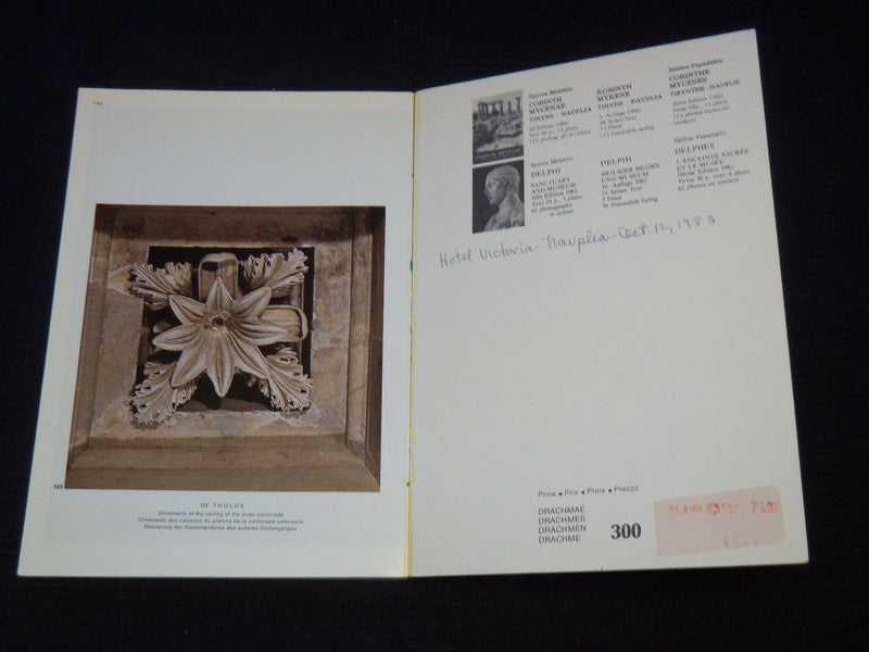 1983 CORINTH MYCENAE TIRYNS NAUPLION BOOK BY SPYROS MELETZIS - KD 7900