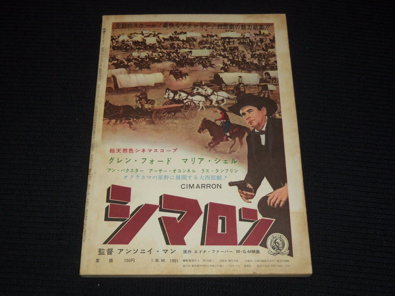 1961 MARCH EIGA STORY JAPANESE MOVIE MAGAZINE - KIM NOVAK COVER - E 12540