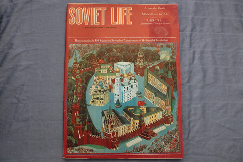 1978 NOVEMBER SOVIET LIFE MAGAZINE - DEMONSTRATION IN RED SQUARE COVER - E 9593