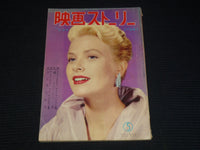 1950'S MAY EIGA STORY JAPANESE MAGAZINE - GRACE KELLY COVER - E 12443