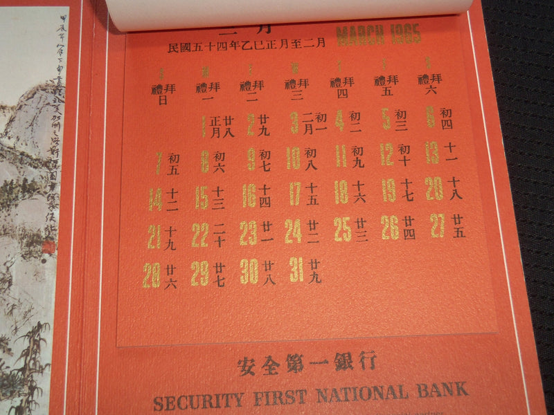 1965 SECURITY FIRST NATIONAL BANK - CHINESE CALENDAR - J 7257