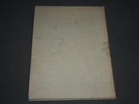 1944 ATHENA OHIO UNIVERSITY YEARBOOK - NICE PHOTOS - YB 1224