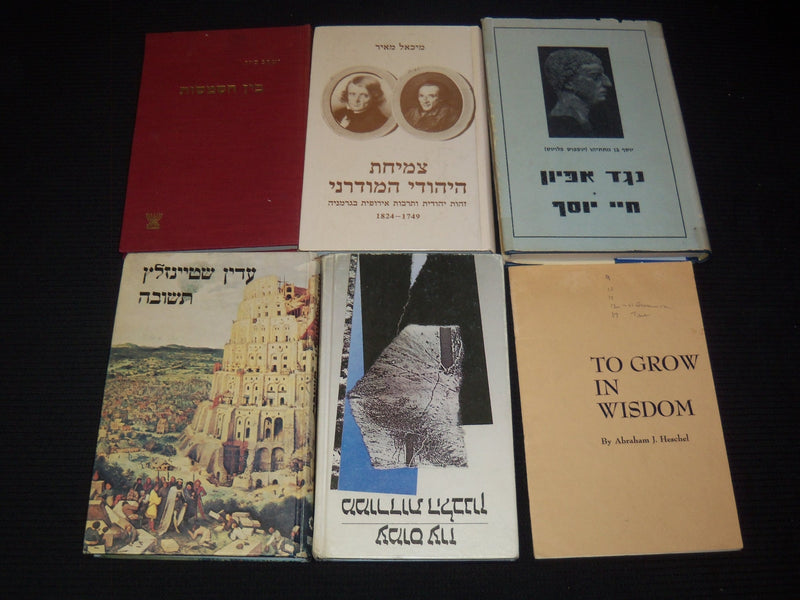 1940'S-1990'S ASSORTED HEBREW BOOK & PERIODICALS LOT OF 22 - KD 1110A