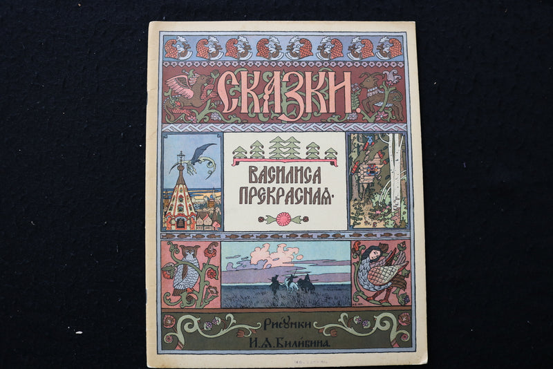 1911-1990 RUSSIAN EPHEMERA - SOFTCOVER BOOKLETS - LOT OF 5 - K 2318