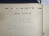 1963 A TREASURY OF JEWISH FOLKLORE HARDCOVER BOOK BY NATHAN AUSUBEL - KD 9136