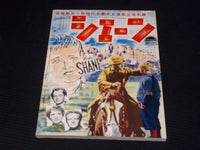 1953 NOVEMBER SCREEN MAGAZINE - JUNE ALLYSON JAPANESE TEXT ISSUE - E 14714