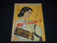 1955 JUNE EIGA NO TOMO JAPANESE MAGAZINE - MARTINE CAROL COVER - E 15716