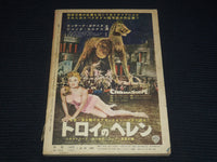 1950'S EIGA STORY JAPANESE MAGAZINE - ELIZABETH TAYLOR COVER - E 12436