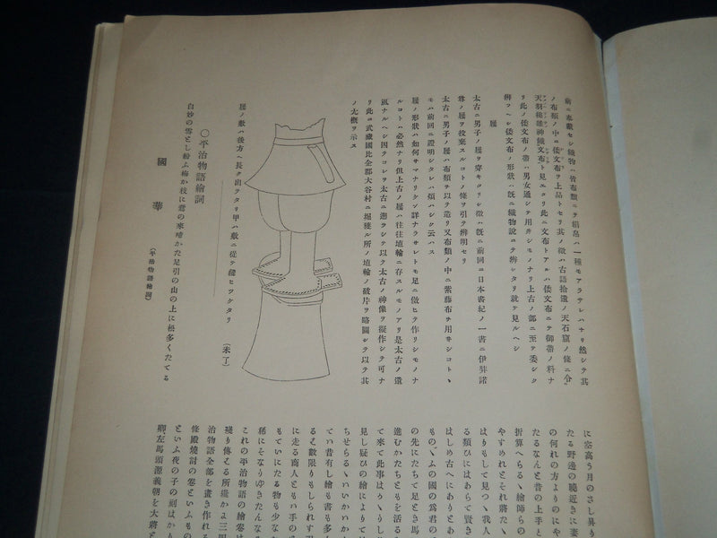 1900'S JAPANESE ART BOOK LOT OF 2 - NICE ILLUSTRATIONS - KD 4703