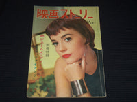 1957 JANUARY EIGA STORY JAPANESE MOVIE MAGAZINE - NATALIE WOOD COVER - E 12521