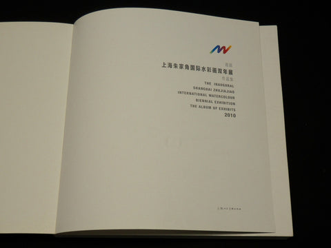 2010 THE INAUGURAL SHANGHAI ZHUJIAJIAO BIENNIAL EXHIBITION BOOK - I 1909