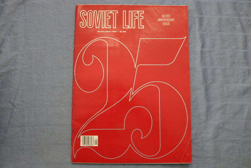 1981 SEPTEMBER SOVIET LIFE MAGAZINE - SILVER ANNIVERSARY ISSUE COVER - E 9606