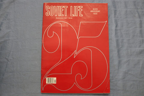 1981 SEPTEMBER SOVIET LIFE MAGAZINE - SILVER ANNIVERSARY ISSUE COVER - E 9606