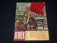 1960 OCTOBER 30 OGONEK RUSSIAN MAGAZINE - NICE COVER & PHOTOS - B 4128K