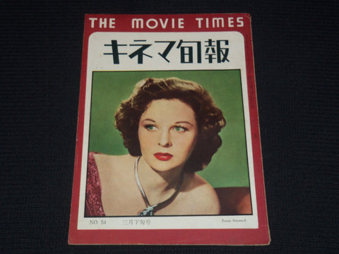 1949 MARCH 15 THE MOVIE TIMES MAGAZINE - SUSAN HAYWARD - JAPANESE TEXT - E 14956