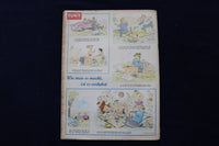1960 JULY 16 BUNTE MAGAZINE - ELIZABETH TAYLOR COVER - GERMAN - E 23830