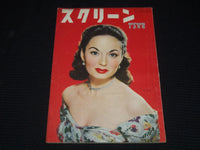 1951 DECEMBER SCREEN JAPANESE MAGAZINE - ANN BLYTH COVER - E 15625