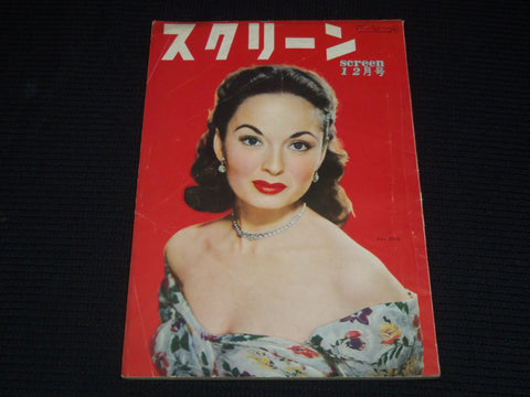 1951 DECEMBER SCREEN JAPANESE MAGAZINE - ANN BLYTH COVER - E 15625