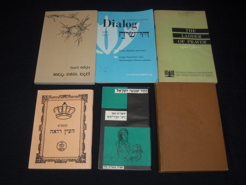 1940'S-1990'S ASSORTED HEBREW BOOK & PERIODICALS LOT OF 22 - KD 1110A