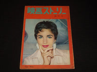 1960 EIGA STORY JAPANESE MAGAZINE - ELIZABETH TAYLOR COVER - E 12453
