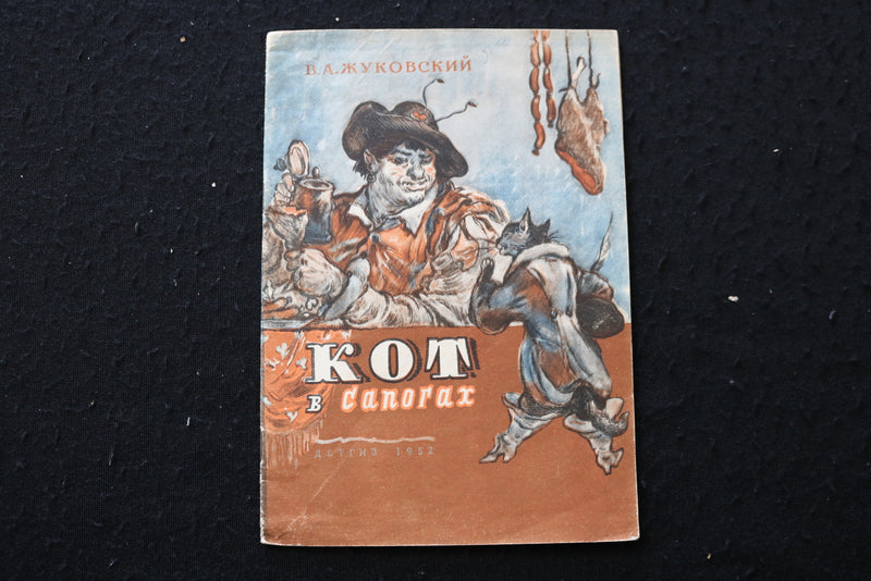 1911-1990 RUSSIAN EPHEMERA - SOFTCOVER BOOKLETS - LOT OF 5 - K 2318