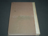 1943 ABRAHAM LINCOLN BY JAMES DAUGHERTY HARDCOVER BOOK - KD 3936