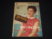 1955 OCTOBER EIGA NO TOMO JAPANESE MAGAZINE - CYD CHARISSE COVER - E 12596
