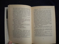 1983 KIVUL ES BELUL HARDCOVER BOOK BY GALGOCZI ERZSEBET - HUNGARIAN - KD 8085
