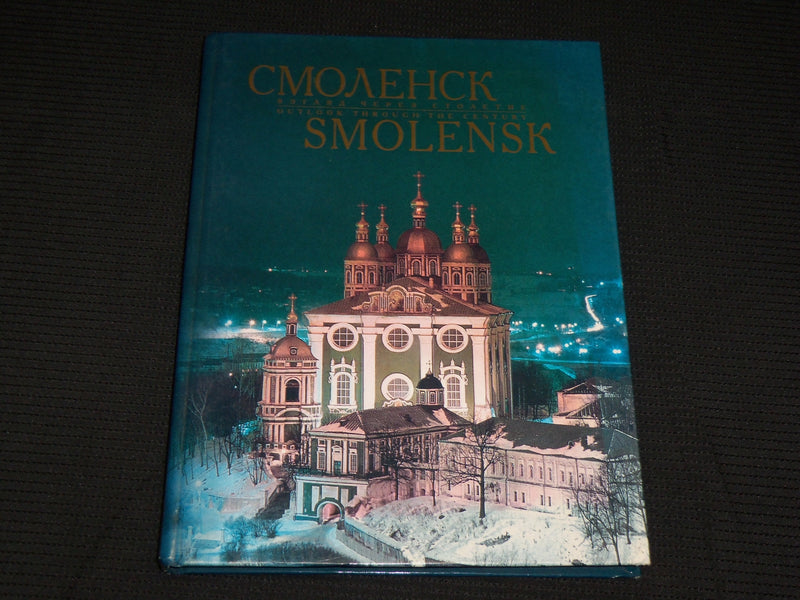 2008 OUTLOOK THROUGH THE CENTURY HARDCOVER BOOK - RUSSIAN - R 708U