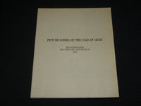 1985 PICTURE OF THE TALE OF GENJI SOFTCOVER BOOK - R 728R