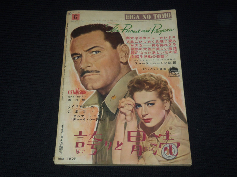 1956 SEPTEMBER EIGA NO TOMO JAPANESE MAGAZINE - DANY ROBIN COVER - E 12586