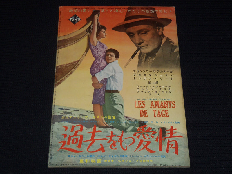 1956 DECEMBER SCREEN MAGAZINE - MITZI GAYNOR - JAPANESE TEXT - E 15003