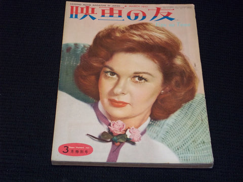 1953 MARCH EIGA NO TOMO MAGAZINE - SUSAN HAYWARD JAPANESE TEXT ISSUE - E 14777