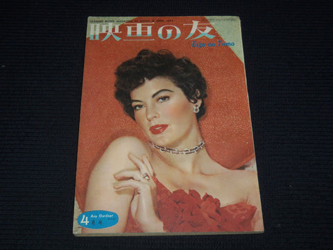 1953 APRIL EIGA NO TOMO JAPANESE MAGAZINE - AVA GARDNER COVER - E 12587