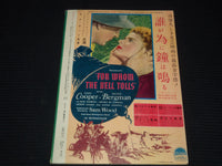 1952 SEPTEMBER SCREEN JAPANESE MAGAZINE - ELIZABETH TAYLOR COVER - E 15626