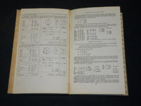 1934 U. S. NAVY DEAD RECKONING ALTITUDE & AZIMUTH TABLE - SECOND EDITION- J 5880