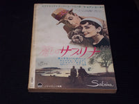 1965 APRIL EIGA NO TOMO MAGAZINE - LIZ TAYLOR JAPANESE TEXT ISSUE - E 14773