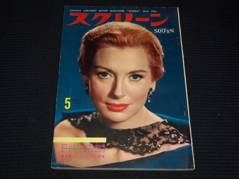 1961 MAY SCREEN JAPANESE MAGAZINE - DEBORAH KERR COVER - E 15638