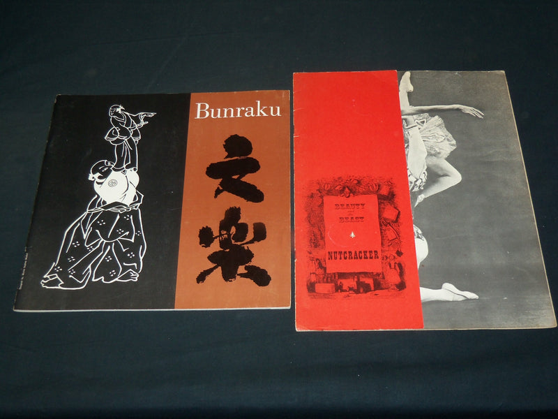 1950'S-1970'S ASSORTED BALLET PROGRAMS LOT OF 10 - O 2794