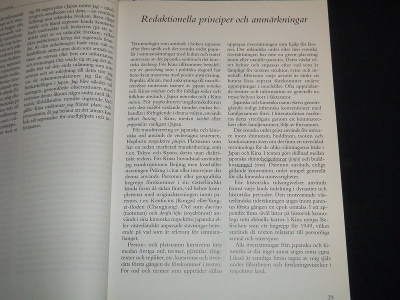 2000 GASTAR ENERALER OCH ACKANDE GUDINNOR BOOK BY CHRISTINA NYGREN - KD 5980I