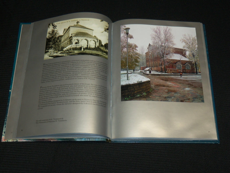 2008 OUTLOOK THROUGH THE CENTURY HARDCOVER BOOK - RUSSIAN - R 708U