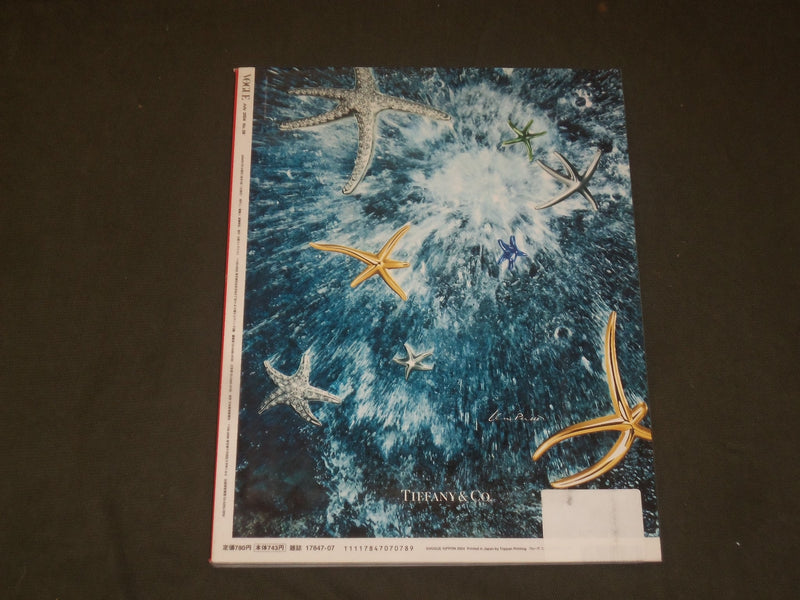 2004 JULY VOGUE MAGAZINE - GISELE BUNDCHEN COVER - JAPANESE EDITION - B 2637